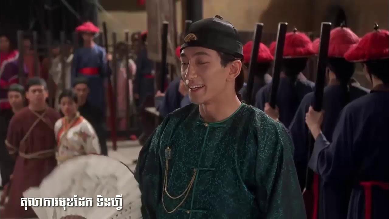រឿង តុលាការមុខដែក ទិនហ្វី  (Chinese movie speak Khmer, Full HD)