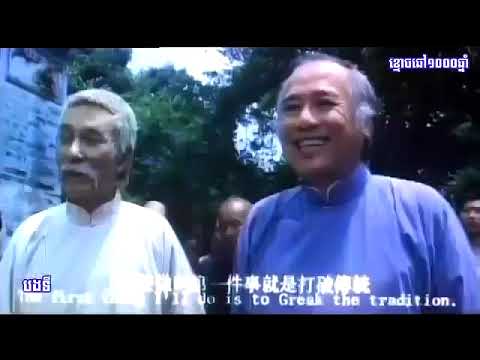 រឿងខ្មោចឆៅ1000ឆ្នាំ/ រឿងចិននិយាយខ្មែរមួយរឿងចប់- Chinese movies speak Khmer. Chinese movies. thumbnail
