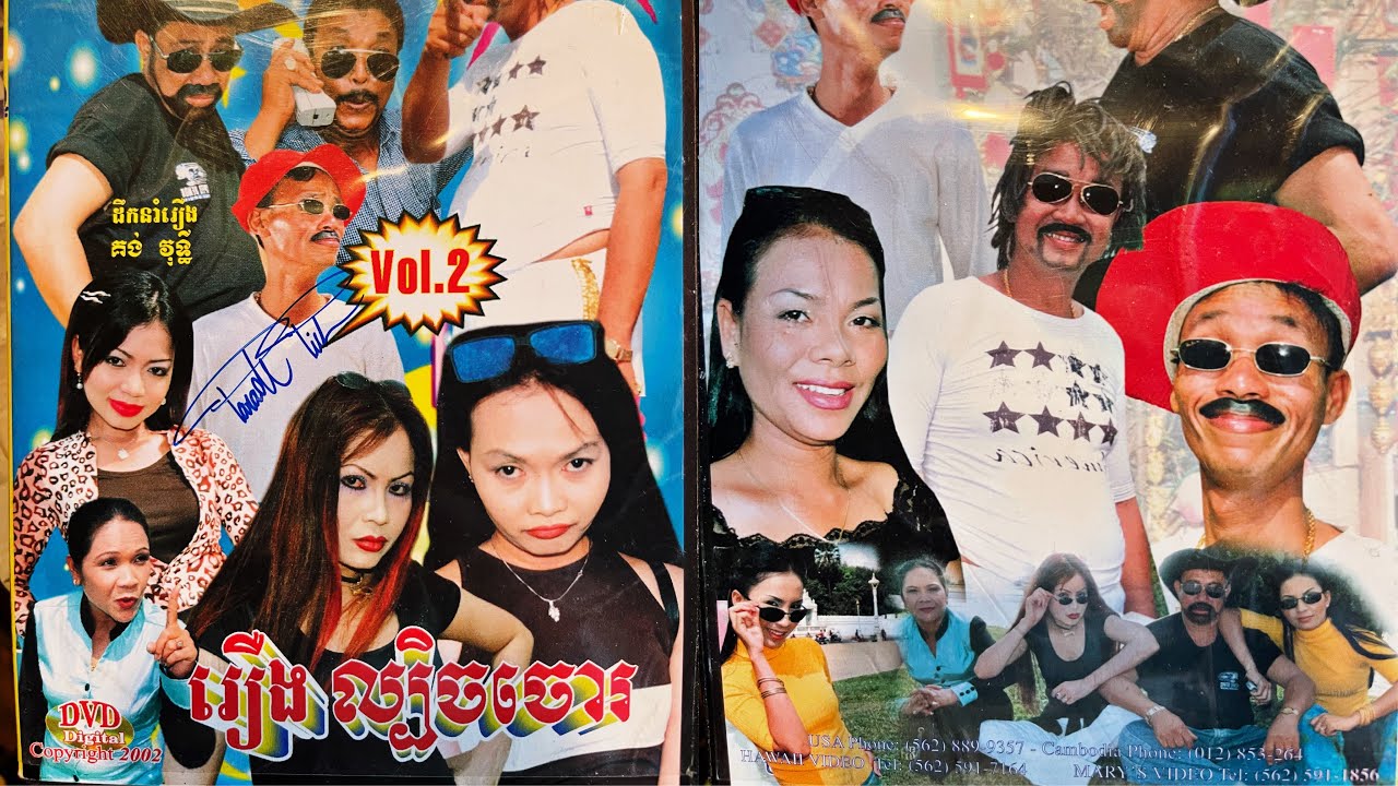 Khmer Comedy 2002 full DVD រឿងល្បិចចោរ Lbech Jaor