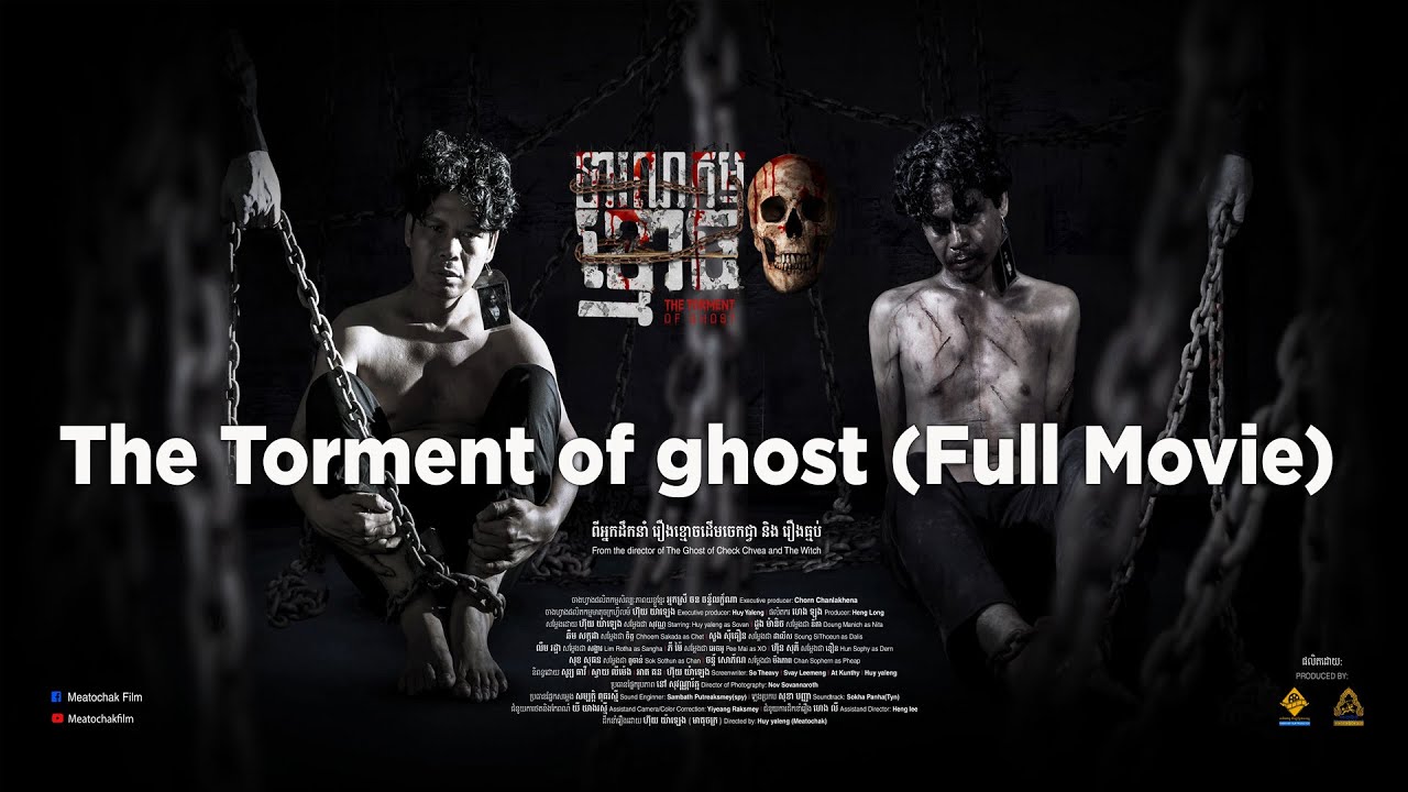 រឿងទារុណកម្មខ្មោច-the torment of ghost (Full Movie)