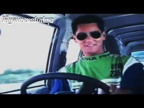 រឿង វិថីអ្នកលេងនៅកៅលុង HD