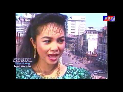 ភាពយន្តខ្មែររឿង ឆ្អឹងអណ្ដែត ផលិតកម្ម អង្គរវត្ត ភាពយន្ត ផលិតឆ្នាំ១៩៩០-១៩៩១