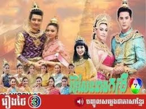 រឿងខ្មែរ,រិទ្ធិសែននាងកង្រី, Rithy Sen Neang KongRey, khmer movie featured artwork